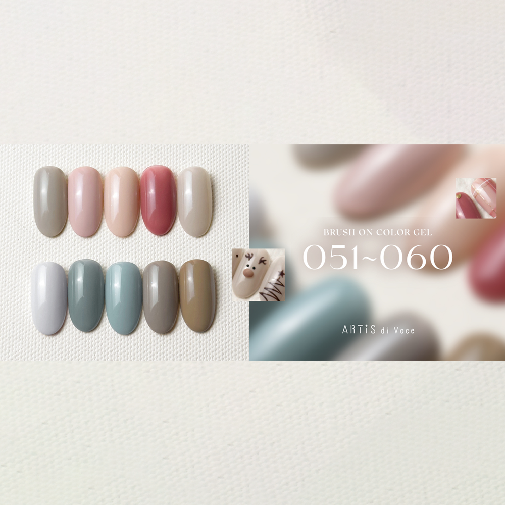 ARTiS di Voce 彩色甲油膠8g 059