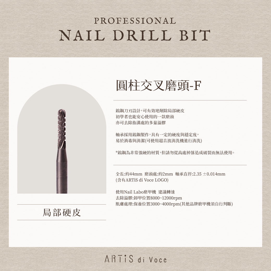 ARTiS di Voce 圓柱交叉磨頭-F