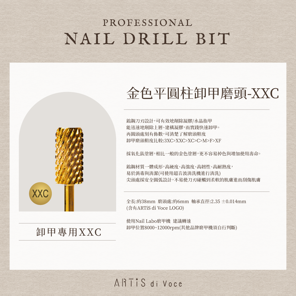 ARTiS di Voce 金色平圓柱卸甲磨頭-XXC