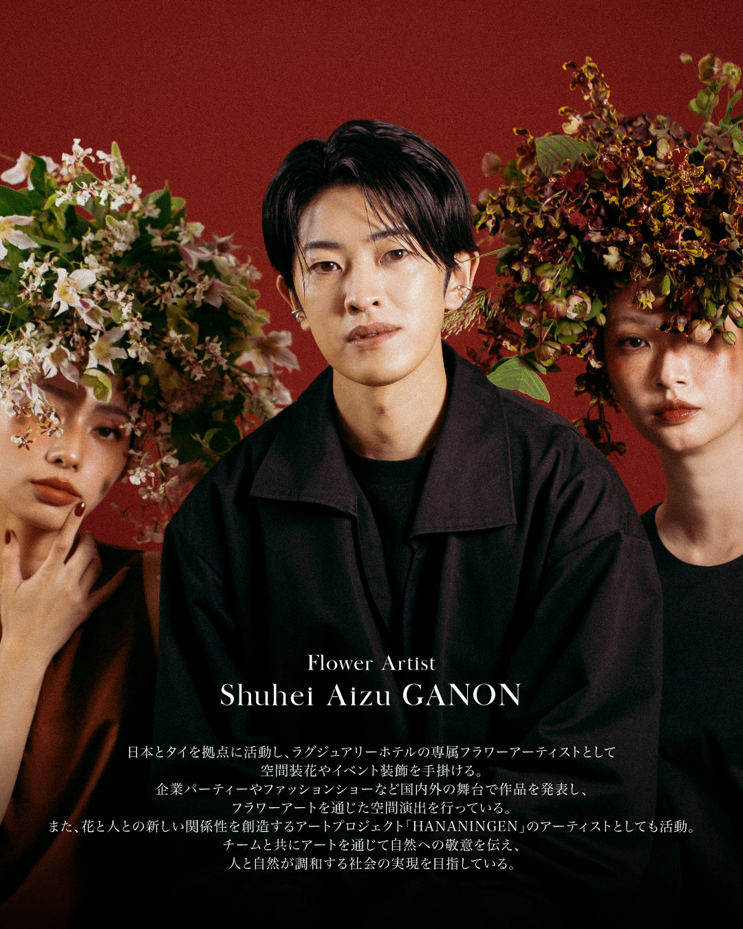 ARTiS di Voce x GANON 香氛保濕護手霜 - 會津玫瑰