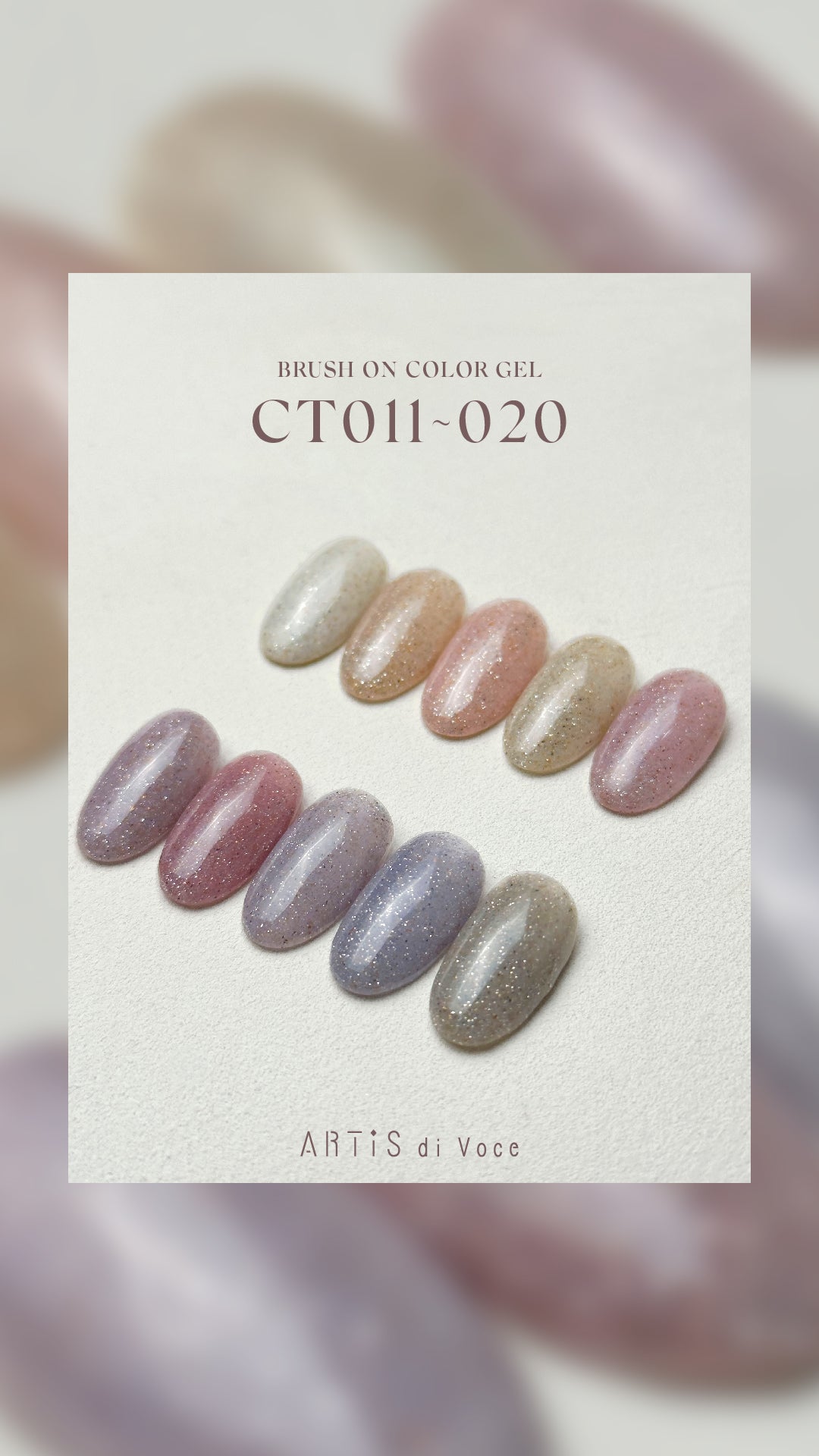 ARTiS di Voce 亮粉甲油膠8g CT014