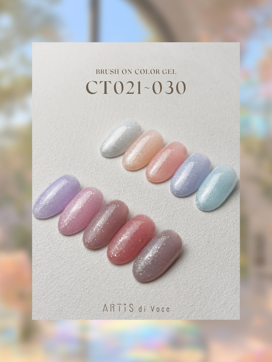 ARTiS di Voce 亮粉甲油膠8g CT024