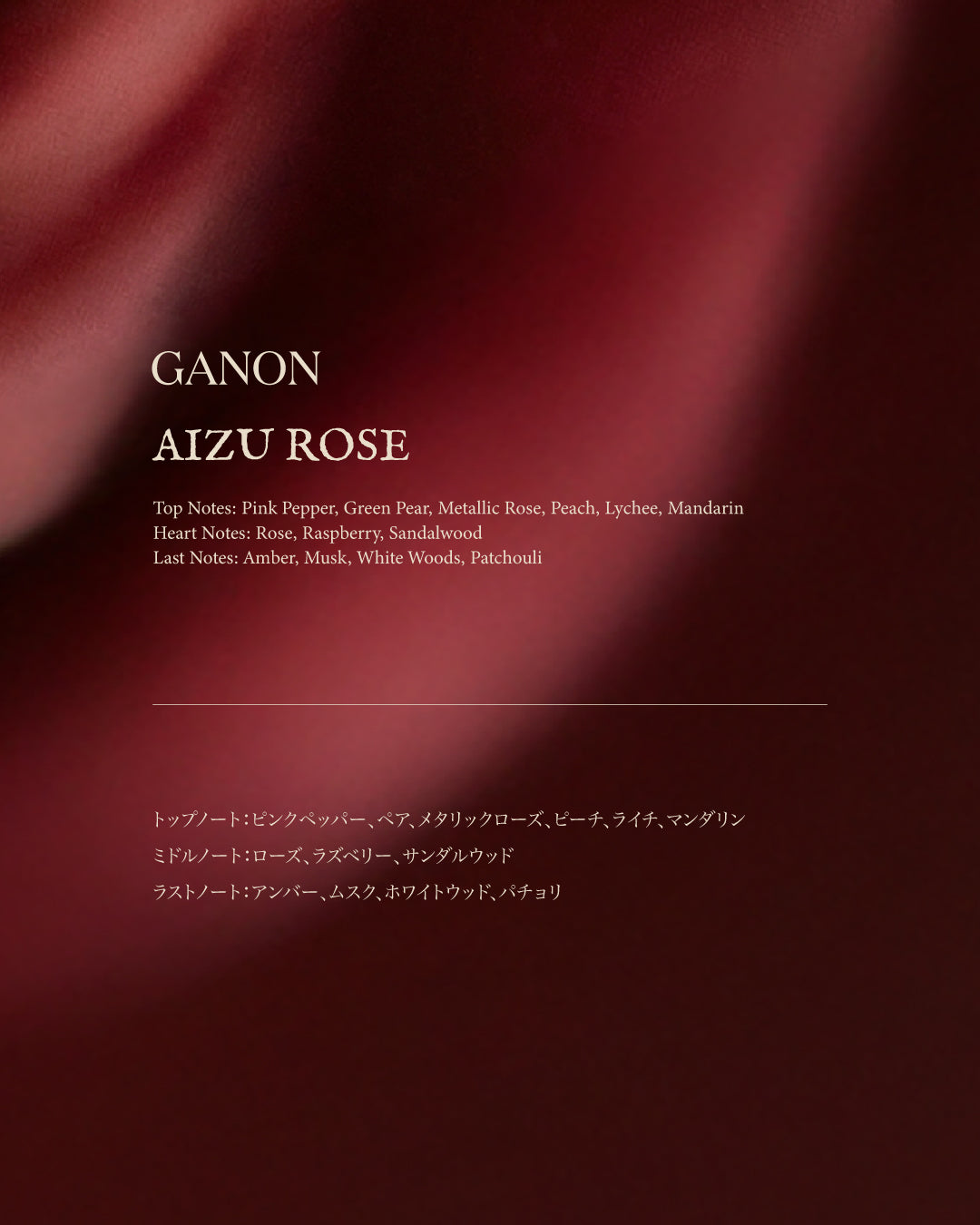 ARTiS di Voce x GANON 香氛濃潤護手霜 - 會津玫瑰