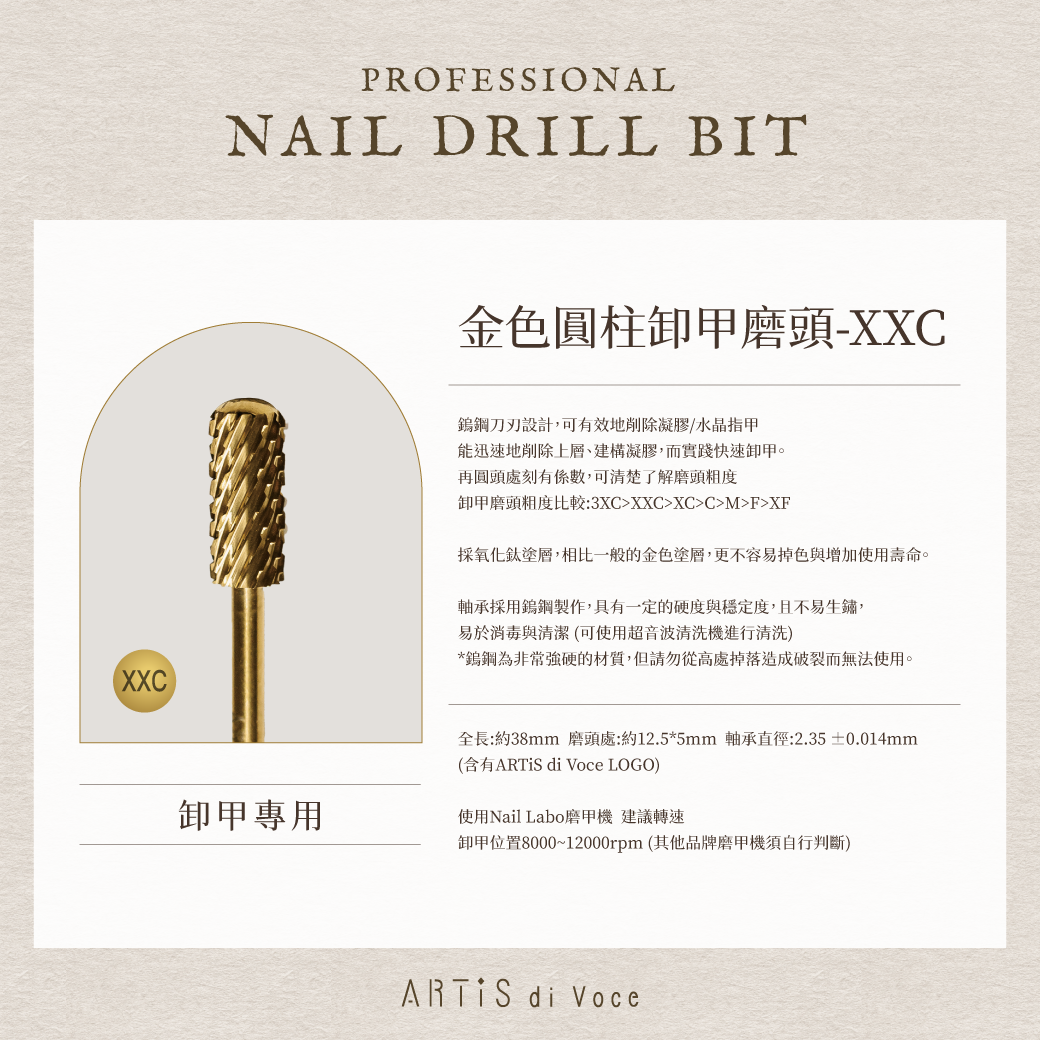 ARTiS di Voce 金色圓柱卸甲磨頭-XXC