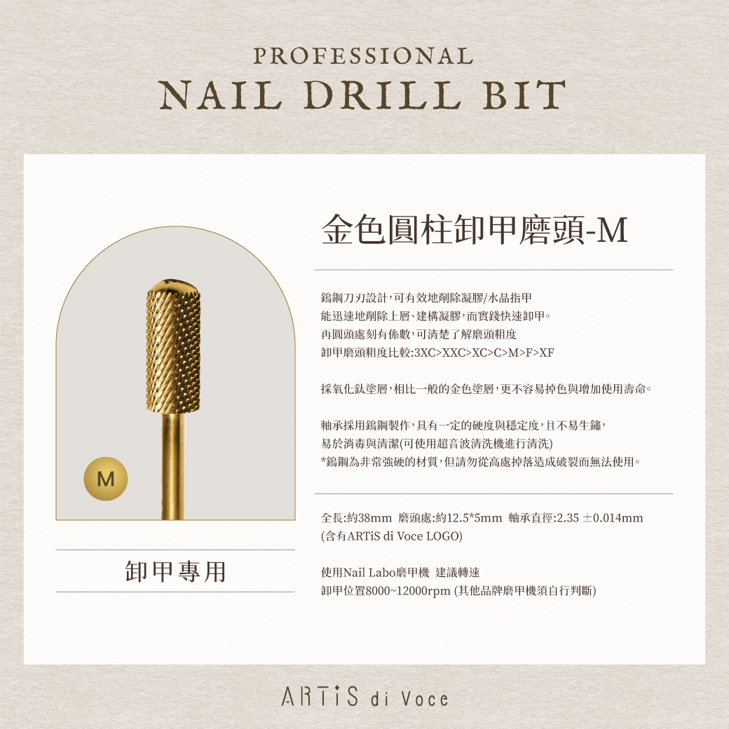 ARTiS di Voce 金色圓柱卸甲磨頭-M
