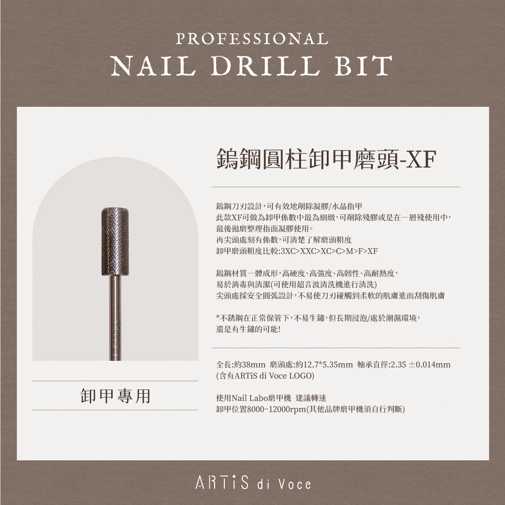 ARTiS di Voce 鎢鋼圓柱XF磨頭 1號