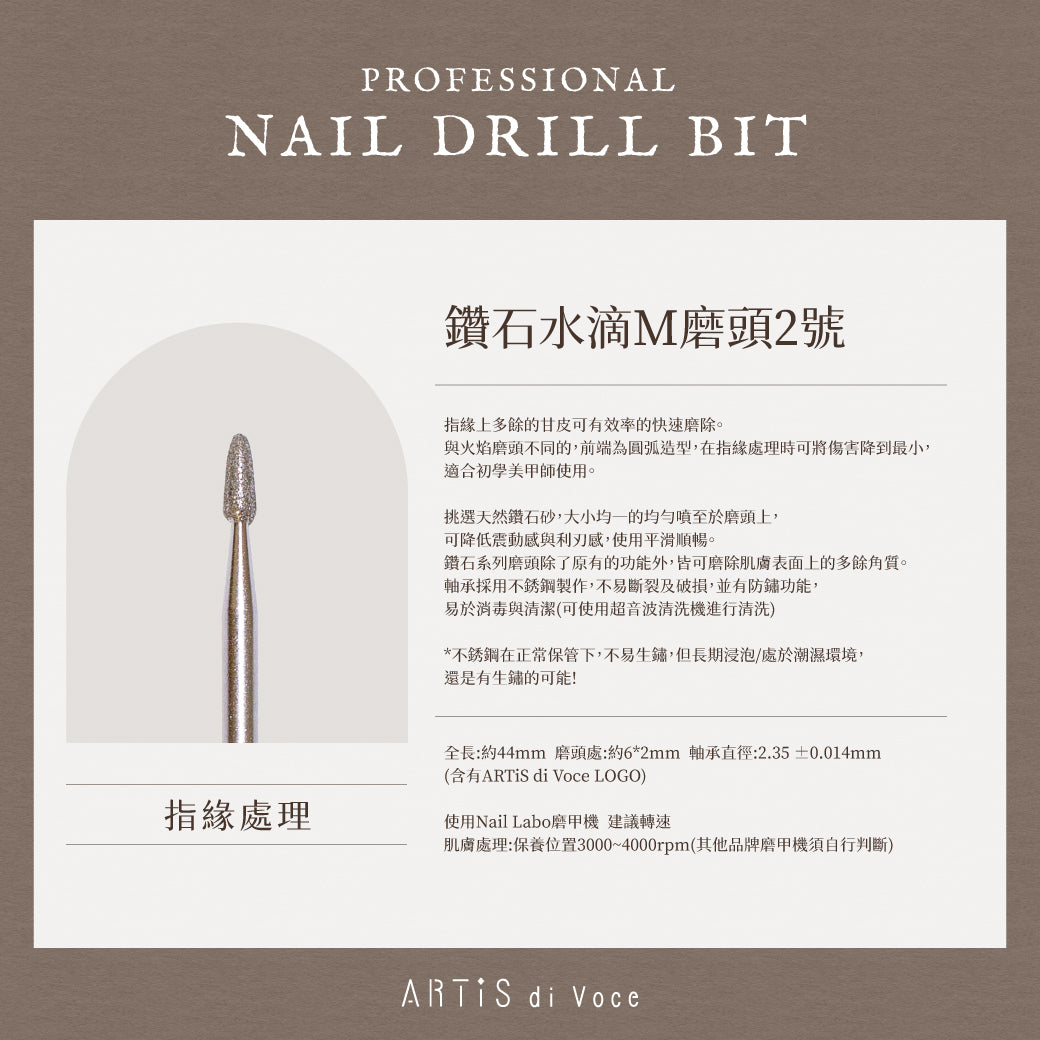 ARTiS di Voce 鑽石水滴M磨頭 2號