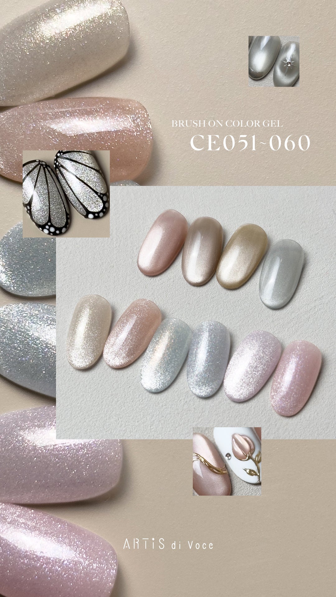 ARTiS di Voce 貓眼甲油膠8g CE054