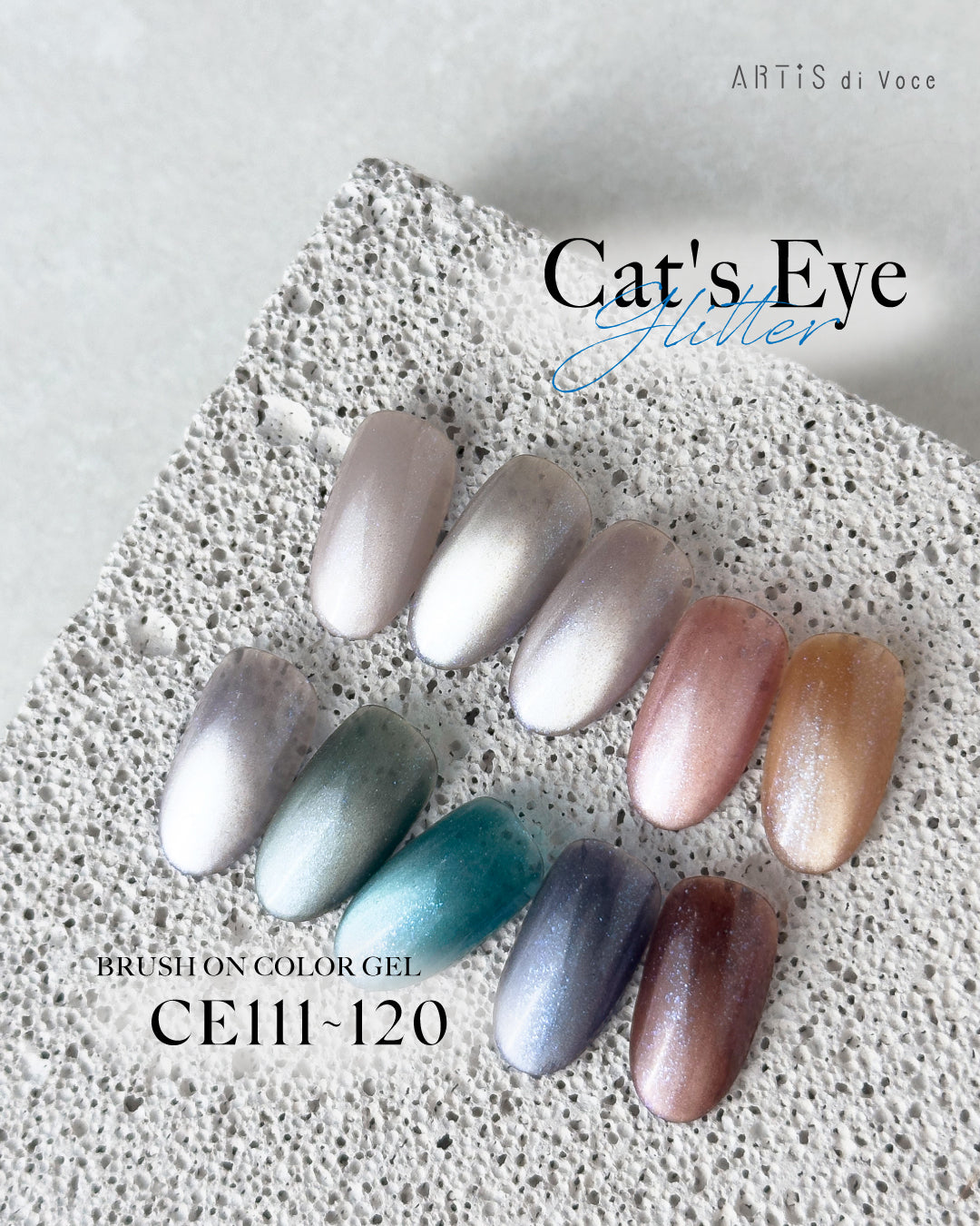 ARTiS di Voce 貓眼甲油膠8g CE114