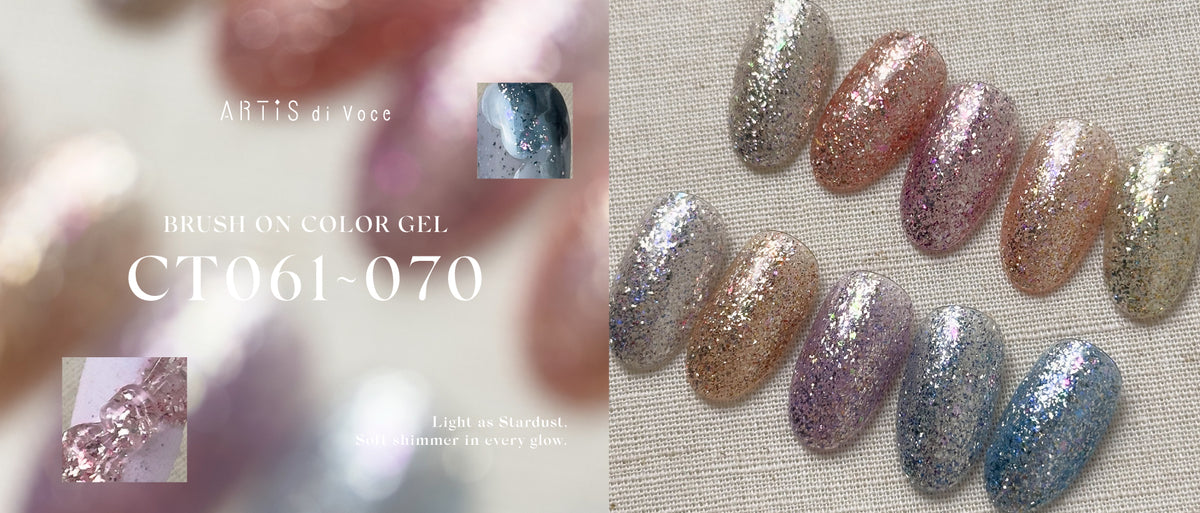 ARTiS di Voce 亮粉甲油膠8g CT061