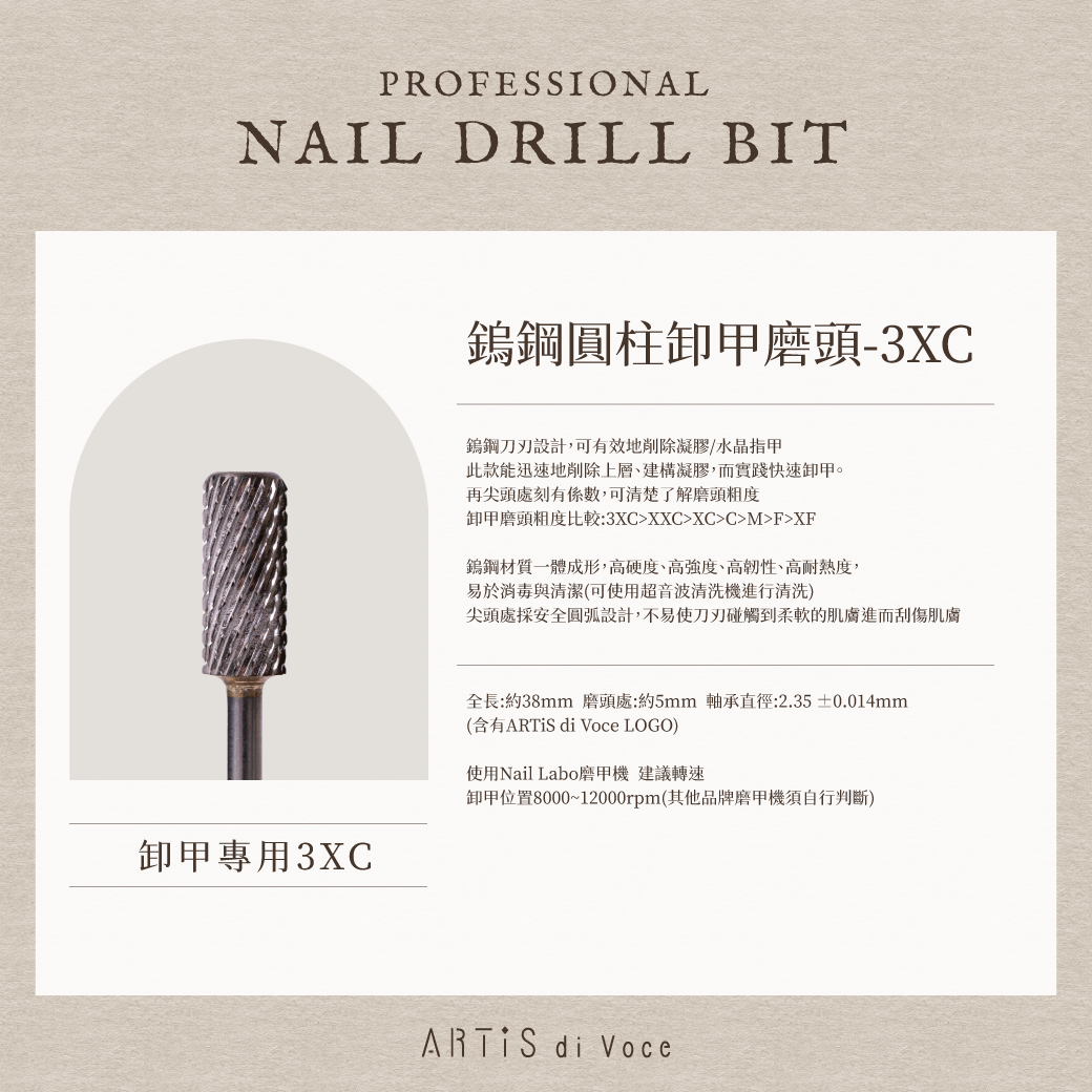 ARTiS di Voce 鎢鋼圓柱卸甲磨頭-3XC