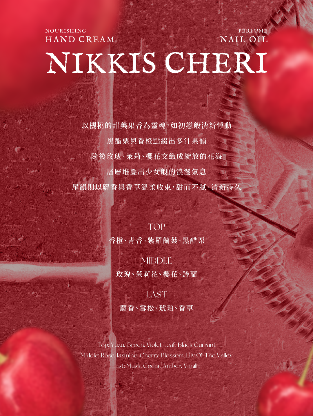 ARTiS di Voce x Niki 隨身瓶指緣油 - Nikkis Cheri