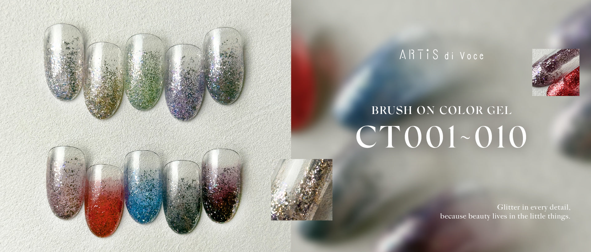ARTiS di Voce 亮粉甲油膠8g CT006