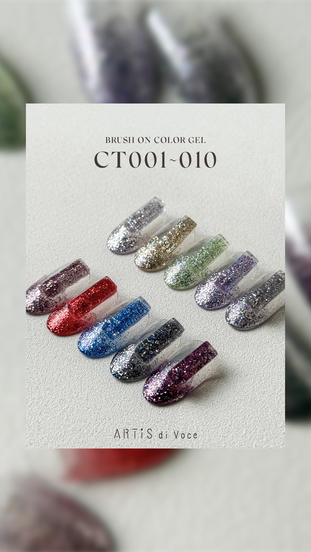 ARTiS di Voce 亮粉甲油膠8g CT006