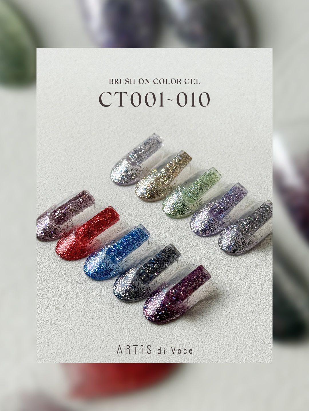 ARTiS di Voce 亮粉甲油膠8g CT006
