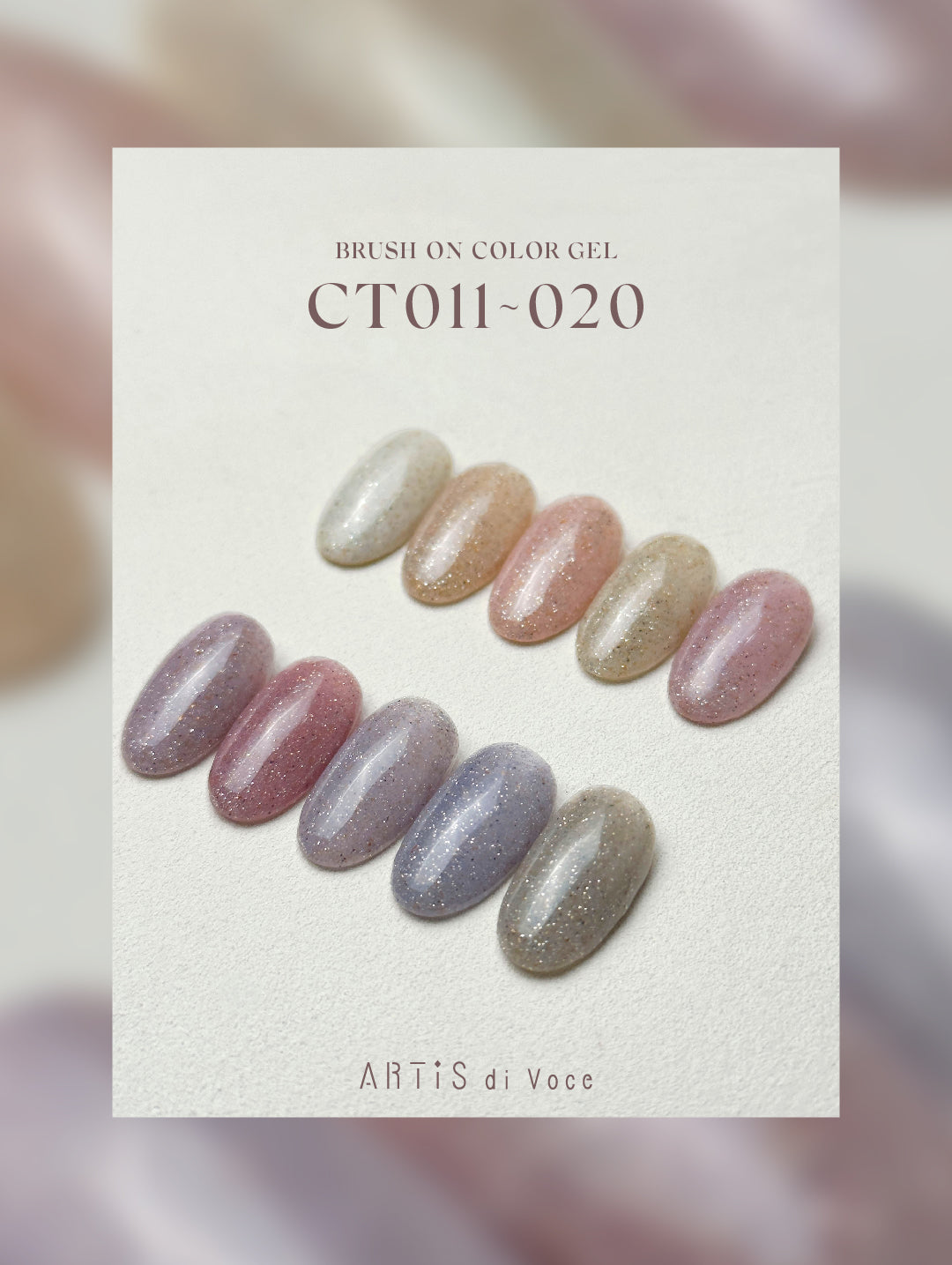 ARTiS di Voce 亮粉甲油膠8g CT014