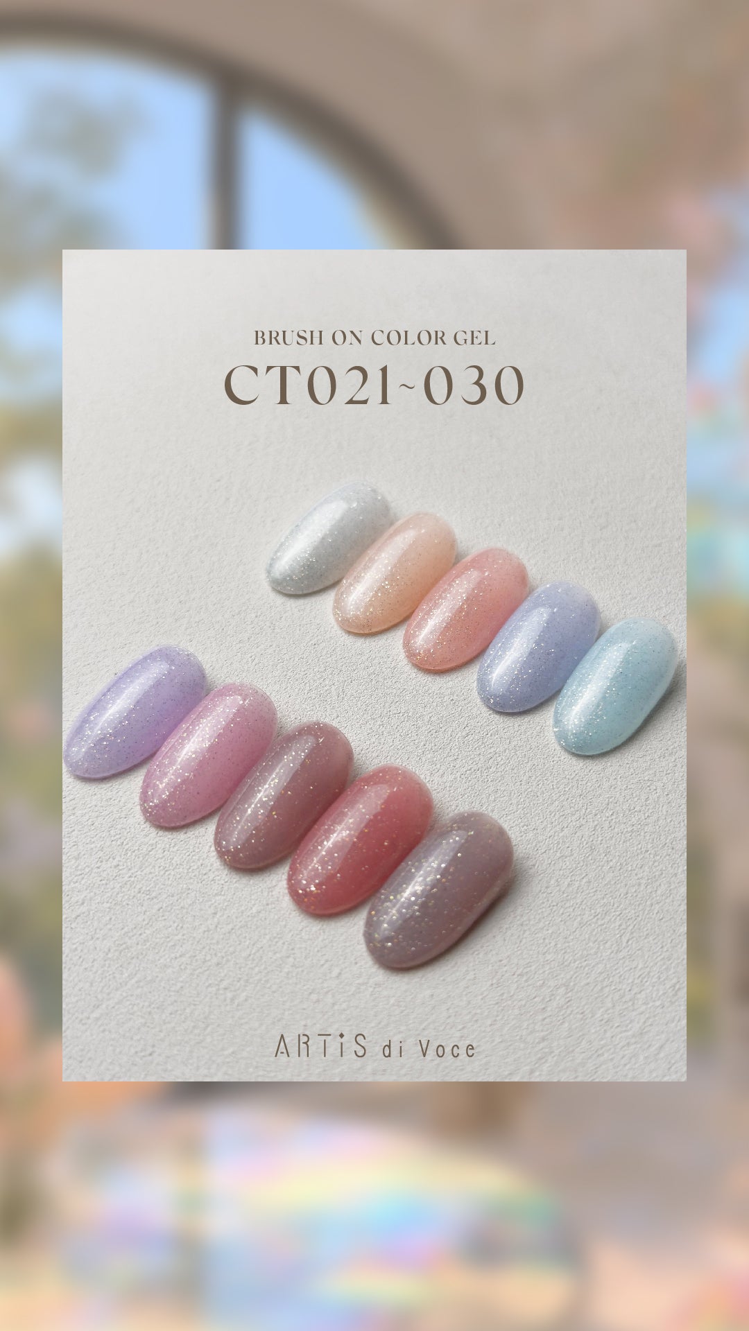 ARTiS di Voce 亮粉甲油膠8g CT024