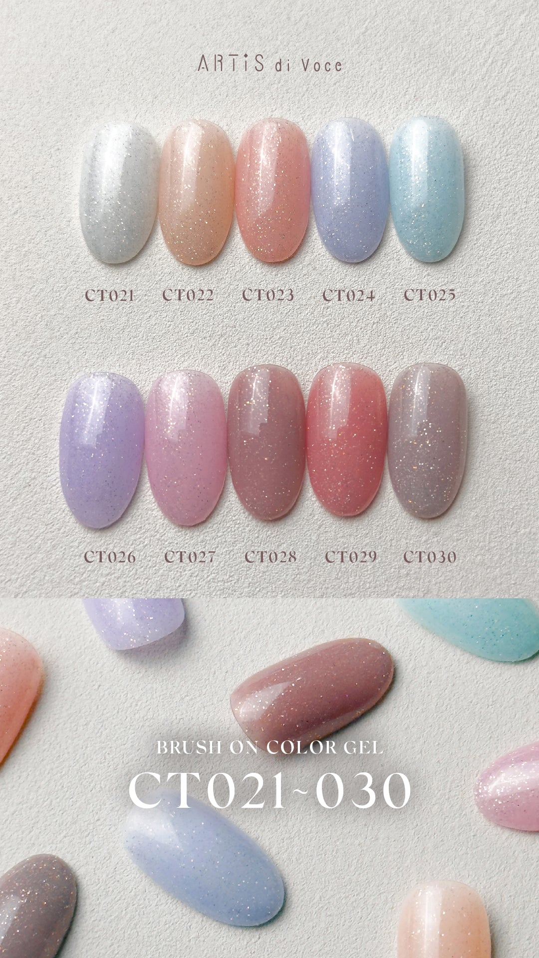 ARTiS di Voce 亮粉甲油膠8g CT024