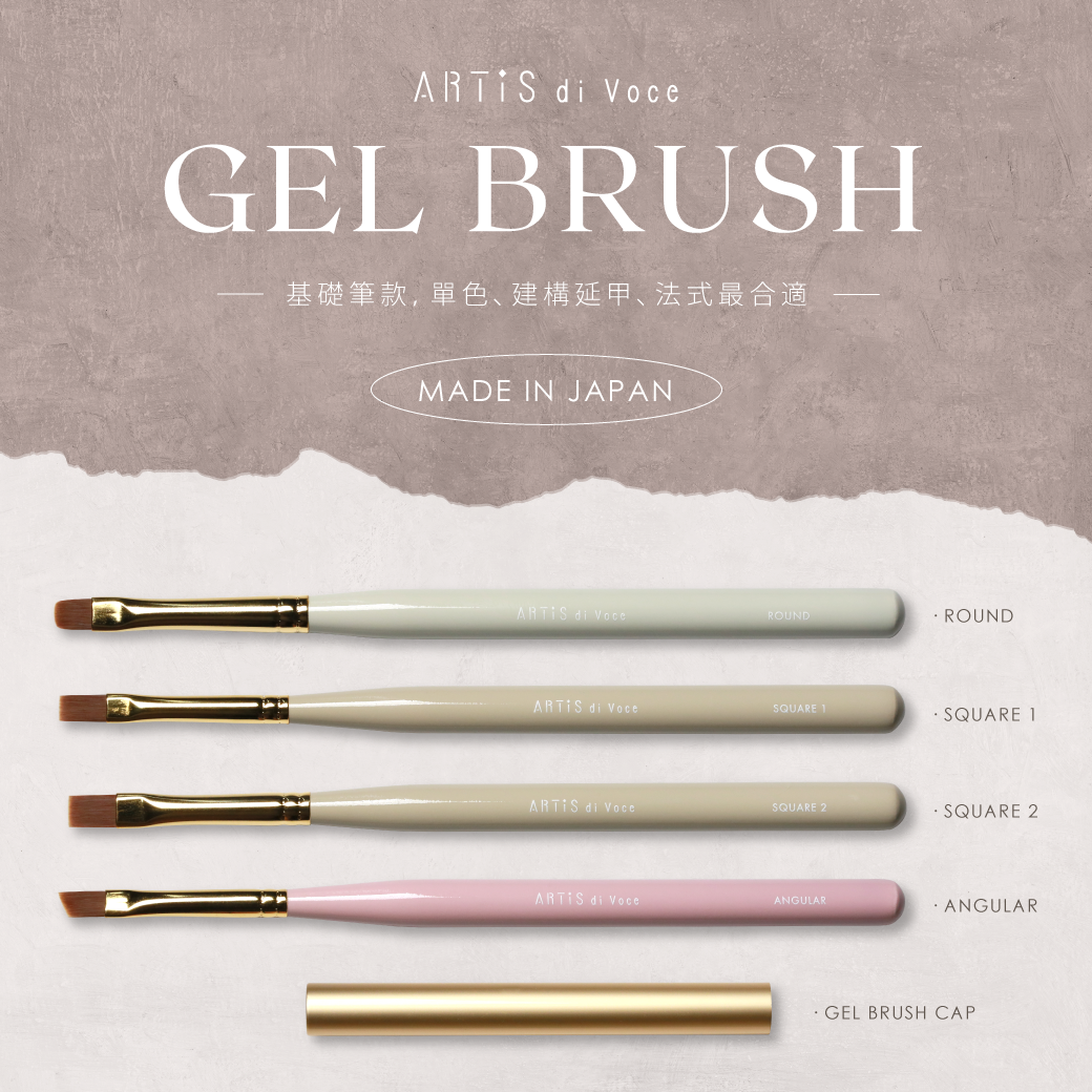 ARTiS di Voce GEL BRUSH / SQUARE 2