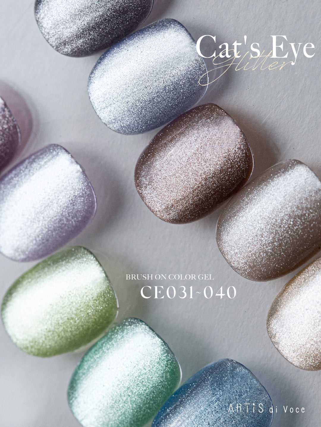 ARTiS di Voce 貓眼甲油膠8g CE036