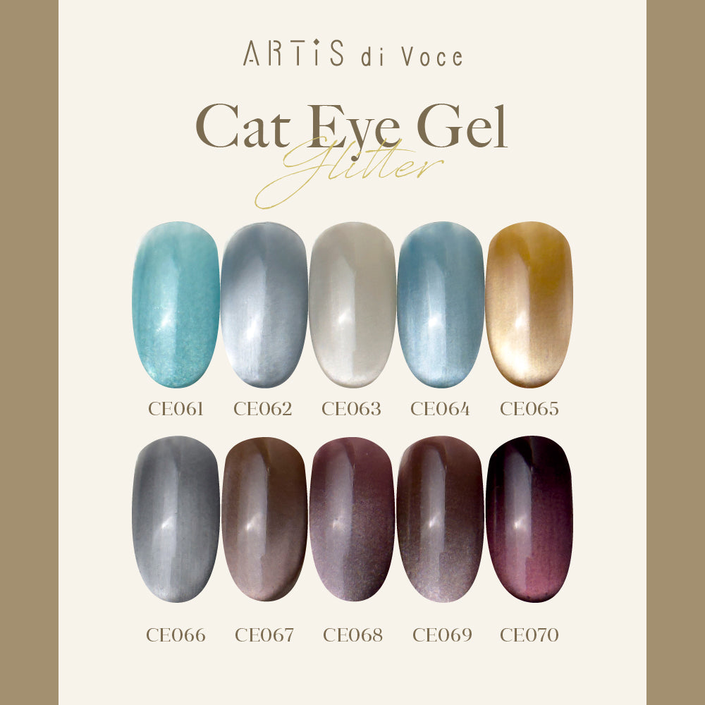 ARTiS di Voce 貓眼甲油膠8g CE070