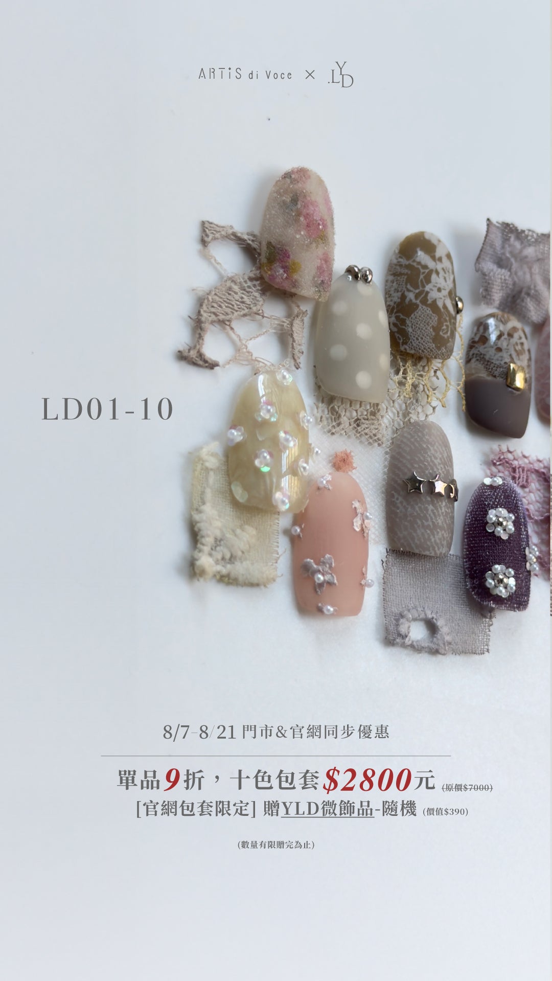 ARTiS di Voce 彩色甲油膠 LD10