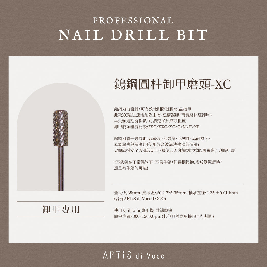 ARTiS di Voce 鎢鋼圓柱卸甲磨頭-XC