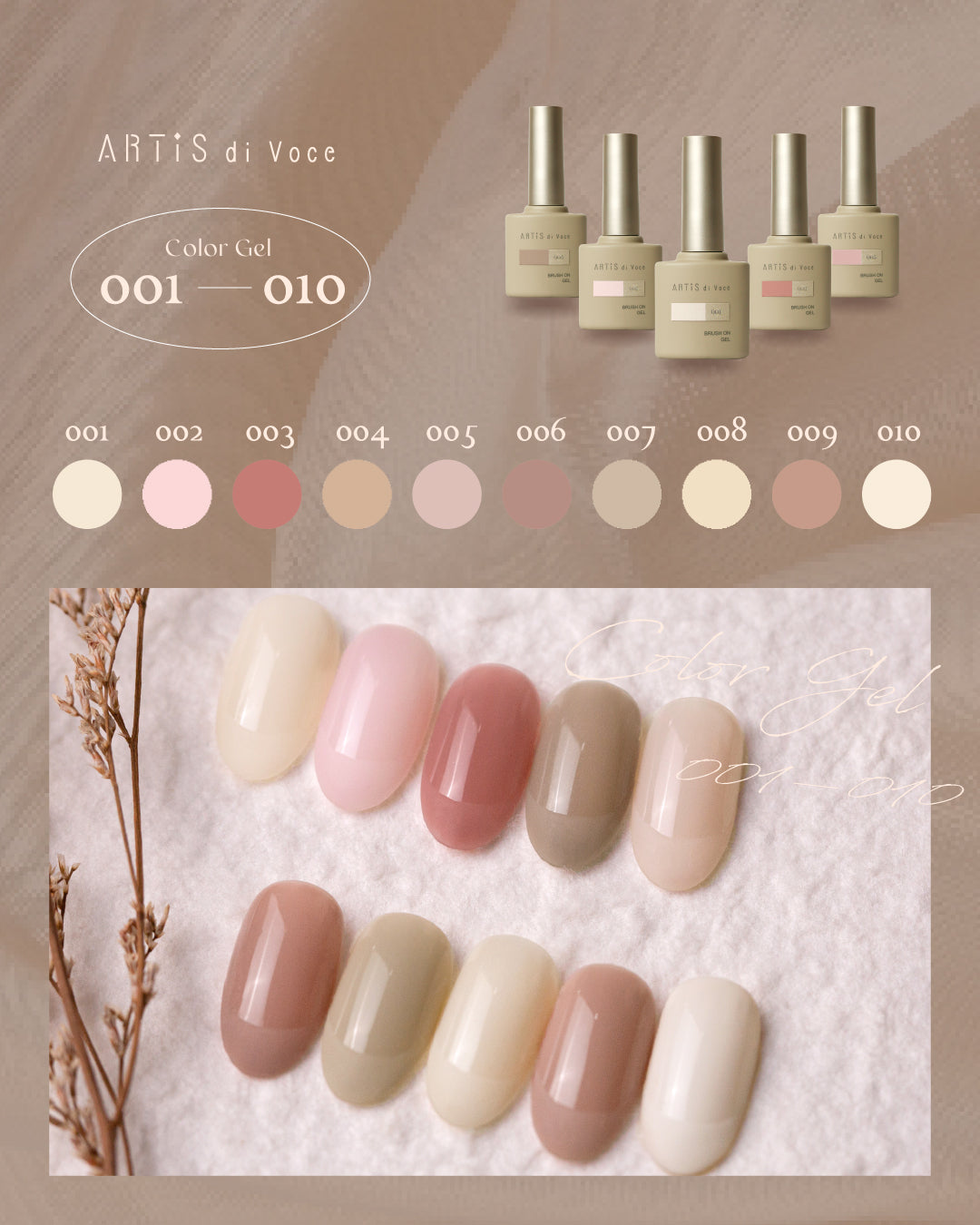 ARTiS di Voce 彩色甲油膠8g 001