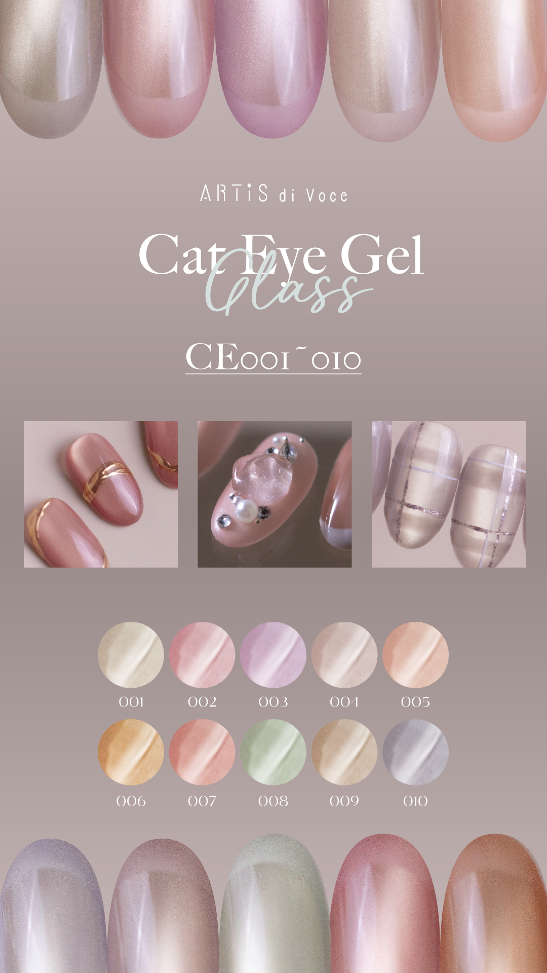 ARTiS di Voce 貓眼甲油膠8g CE001