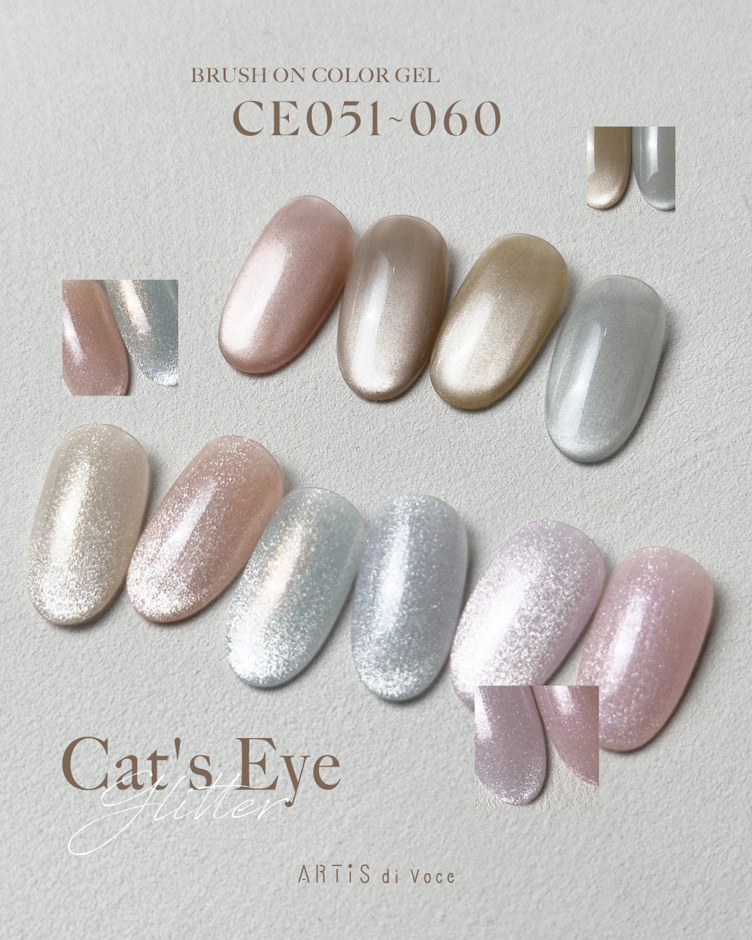 ARTiS di Voce 貓眼甲油膠8g CE054