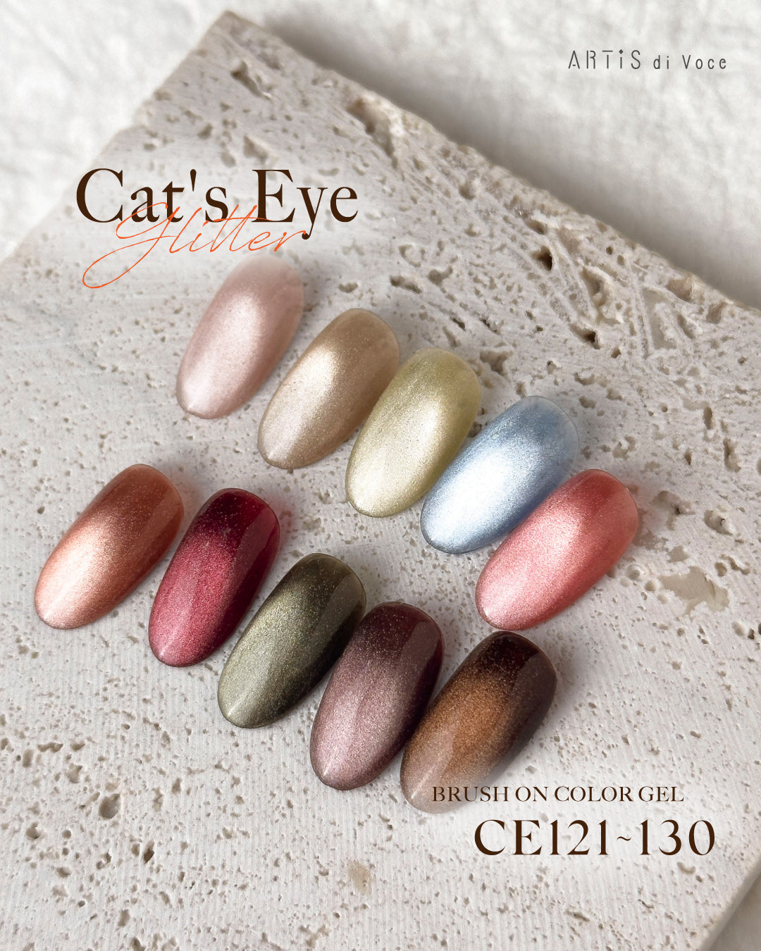 ARTiS di Voce 貓眼甲油膠8g CE123