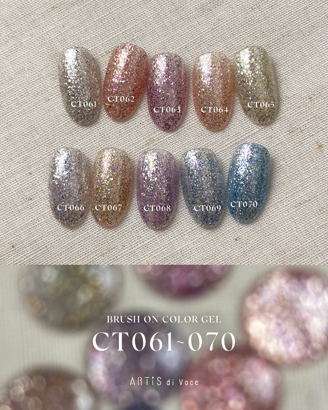 ARTiS di Voce 亮粉甲油膠8g CT065
