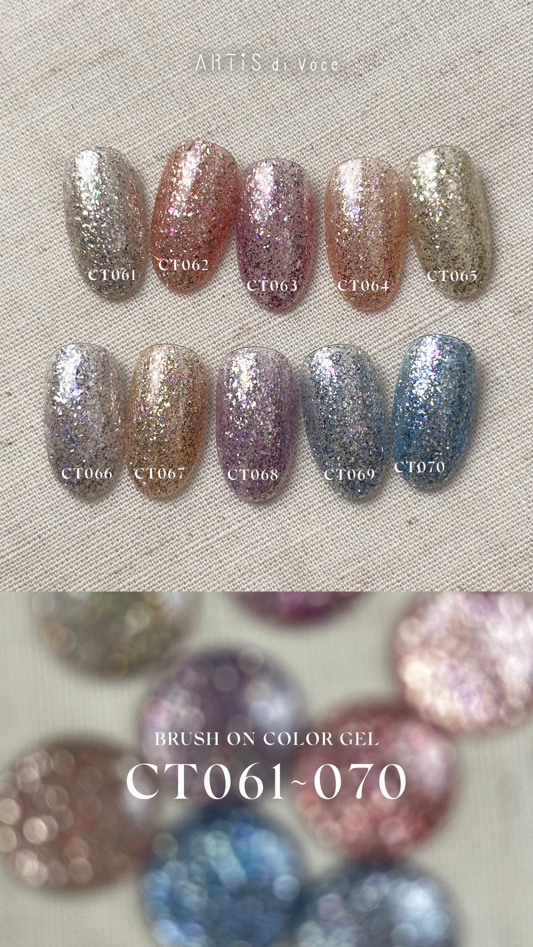 ARTiS di Voce 亮粉甲油膠8g CT067