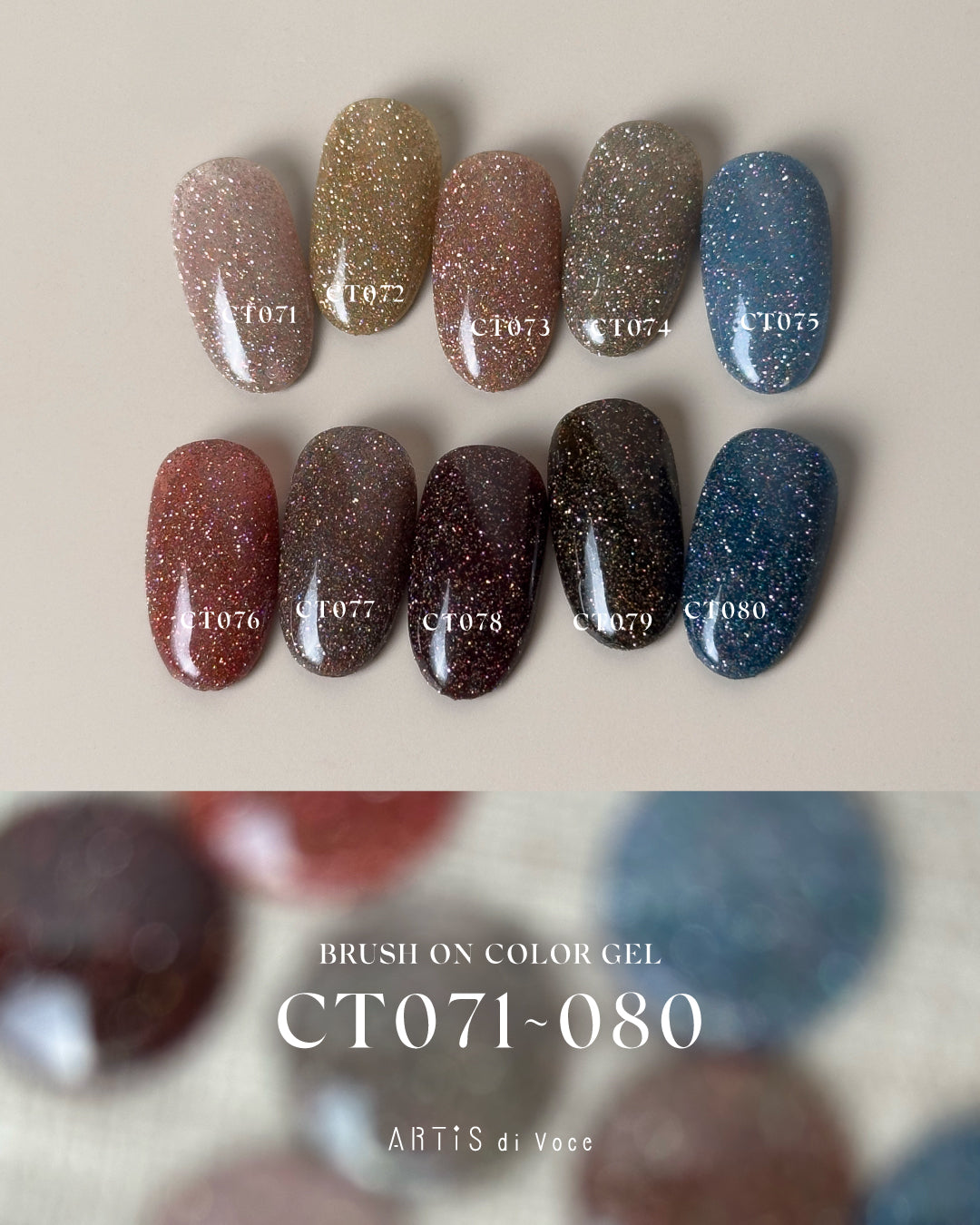 ARTiS di Voce 亮粉甲油膠8g CT077