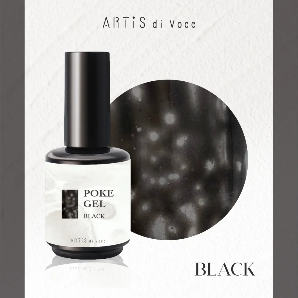 ARTiS di Voce 岩蝕甲油膠 透膚黑